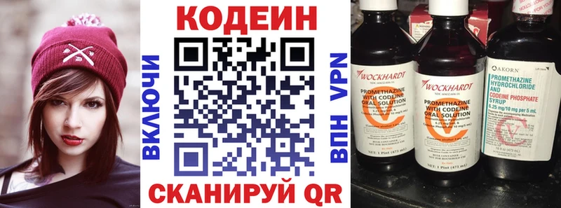 где можно купить   Тейково  Кодеин Purple Drank 