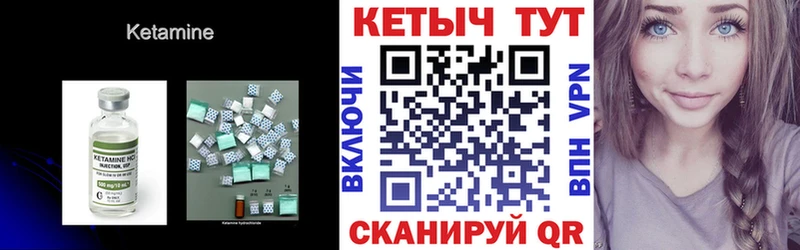 Кетамин ketamine  закладки  Тейково 