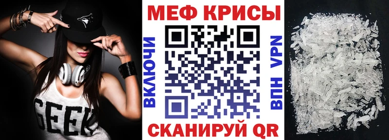 где можно купить   Тейково  МЯУ-МЯУ кристаллы 
