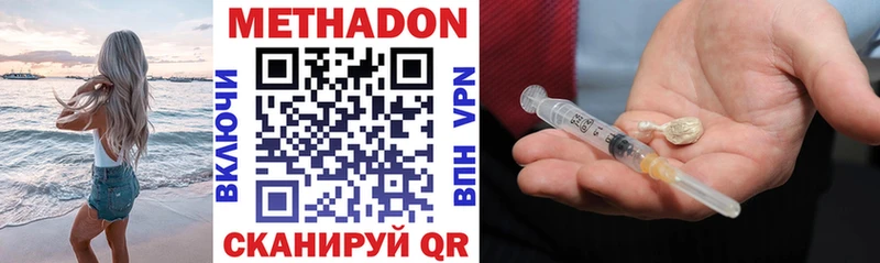 Метадон VHQ  kraken ONION  shop состав  Тейково 