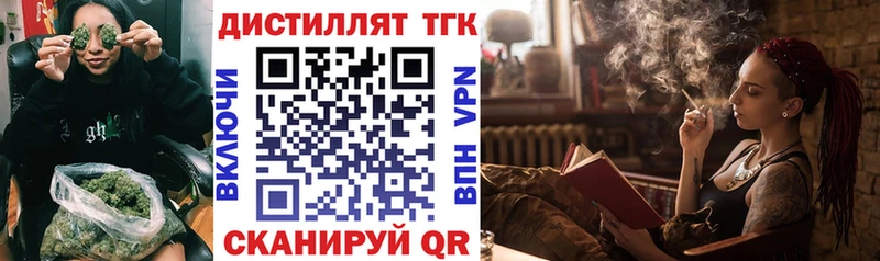 Дистиллят ТГК жижа  магазин продажи   Тейково 