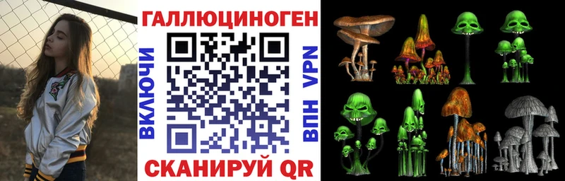 Галлюциногенные грибы ЛСД Тейково